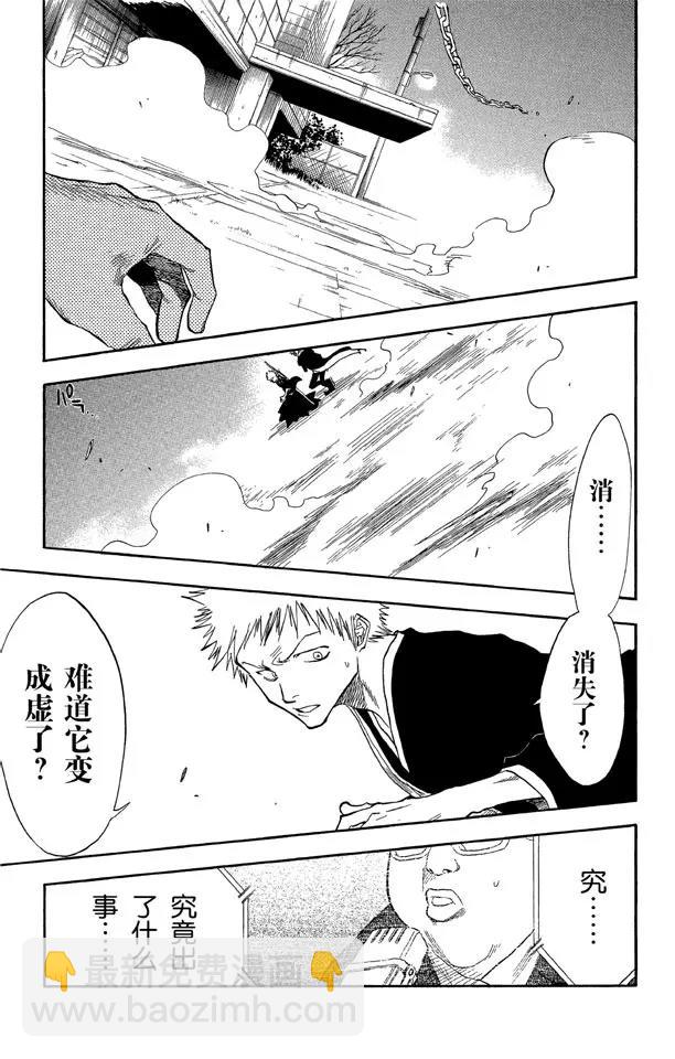 🍱死神/境·界【快】 第30话 第二次接触（它是我们理解范围之外的东西） 第3页