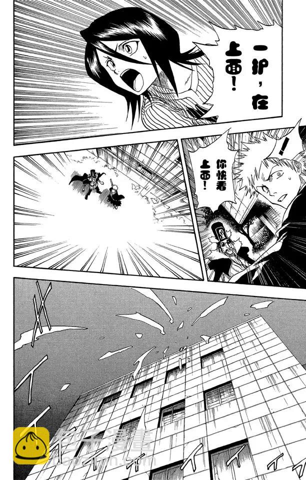 🍱死神/境·界【快】 第30话 第二次接触（它是我们理解范围之外的东西） 第8页