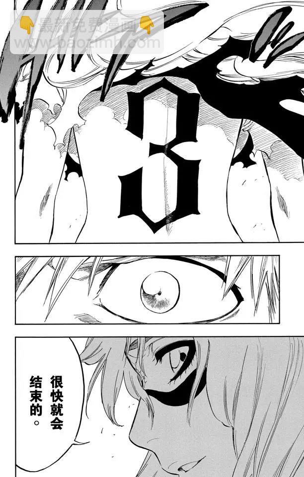 🍱死神/境·界【快】 第291话 谢谢你保护我 第12页