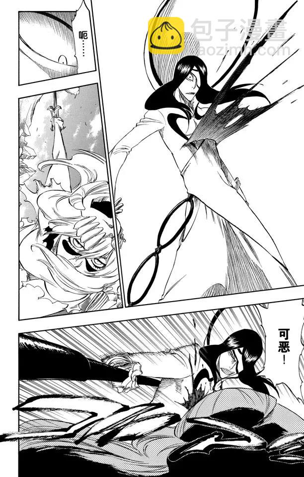 🍱死神/境·界【快】 第291话 谢谢你保护我 第14页