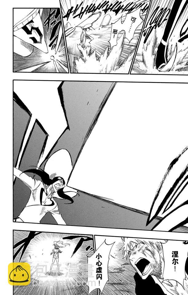 🍱死神/境·界【快】 第291话 谢谢你保护我 第16页
