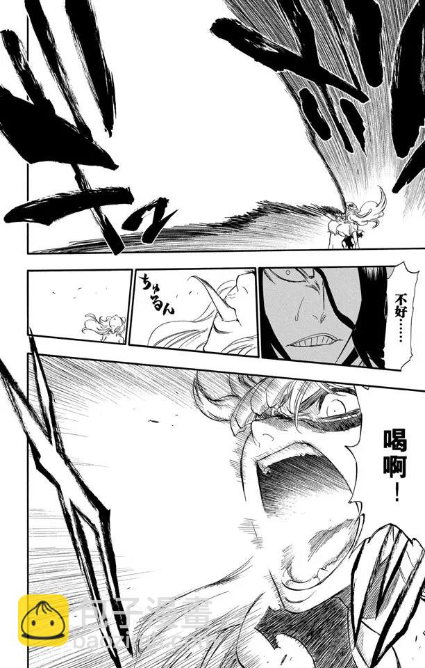 🍱死神/境·界【快】 第291话 谢谢你保护我 第18页