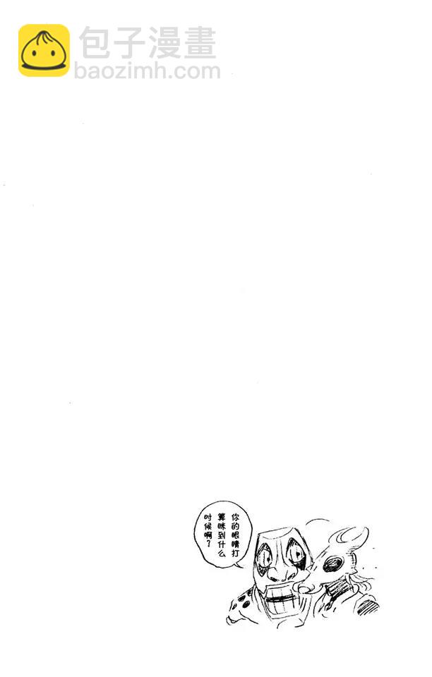 🍱死神/境·界【快】 第291话 谢谢你保护我 第20页