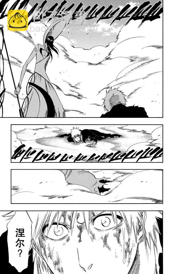 🍱死神/境·界【快】 第291话 谢谢你保护我 第3页