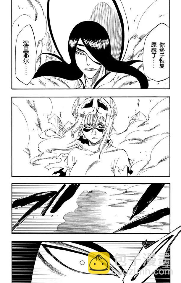 🍱死神/境·界【快】 第291话 谢谢你保护我 第7页