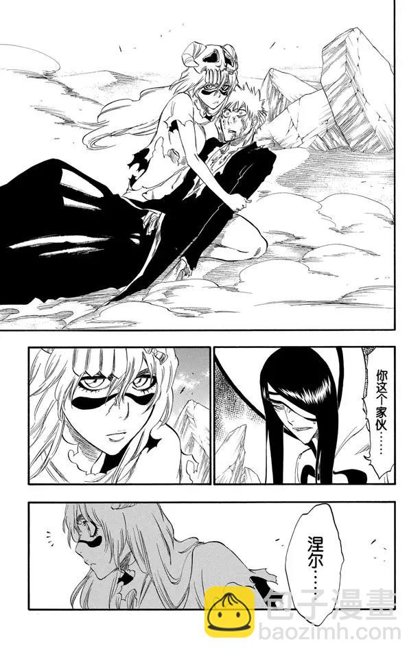🍱死神/境·界【快】 第291话 谢谢你保护我 第9页