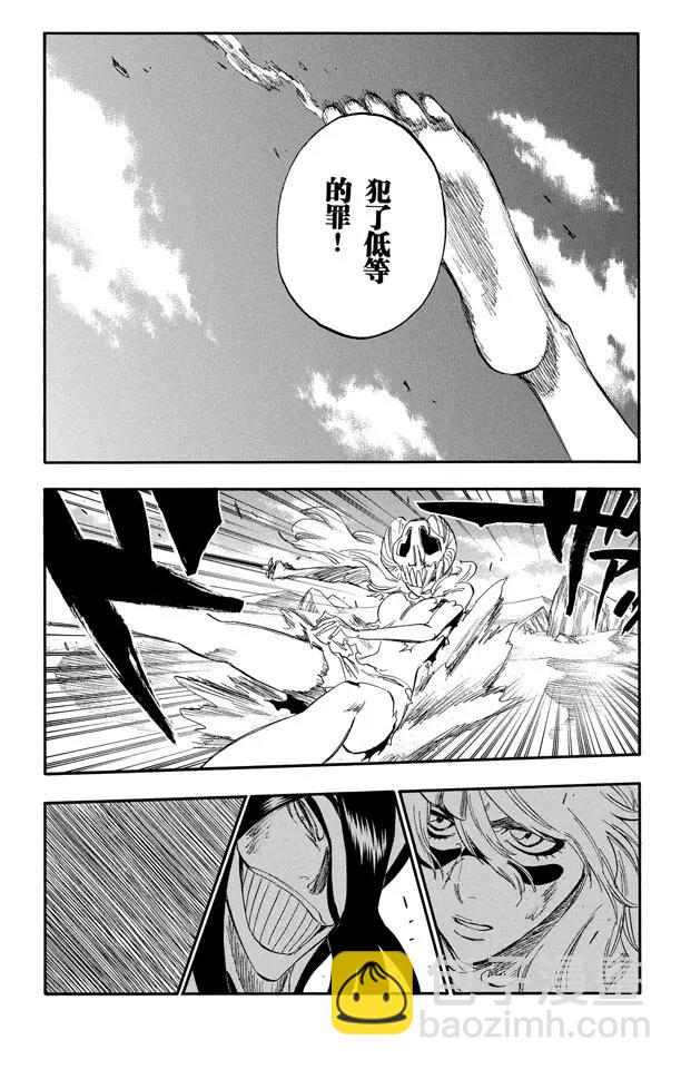 🍱死神/境·界【快】 第293话 主张团结 第19页