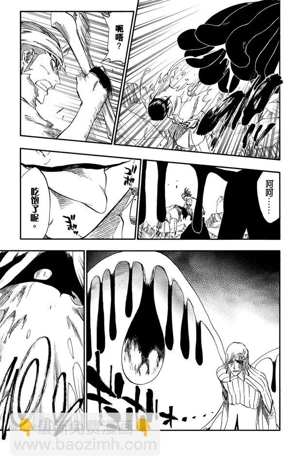 🍱死神/境·界【快】 第293话 主张团结 第9页
