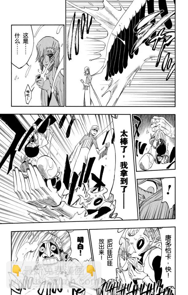 🍱死神/境·界【快】 第295话 最后使命 第11页
