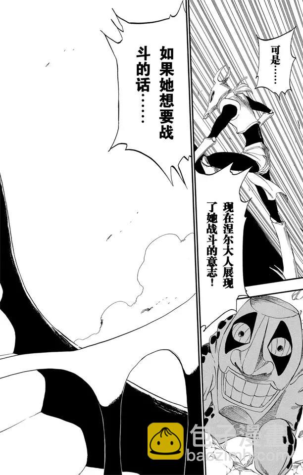 🍱死神/境·界【快】 第295话 最后使命 第14页