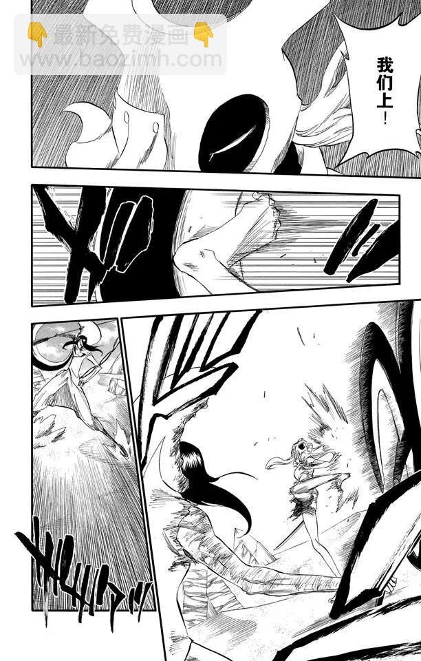 🍱死神/境·界【快】 第295话 最后使命 第16页