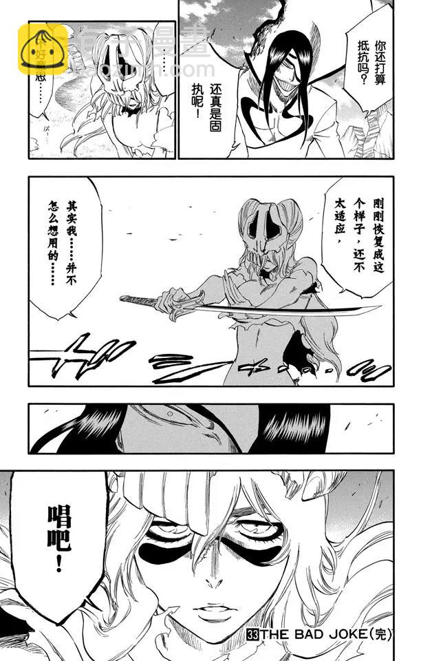 🍱死神/境·界【快】 第295话 最后使命 第17页