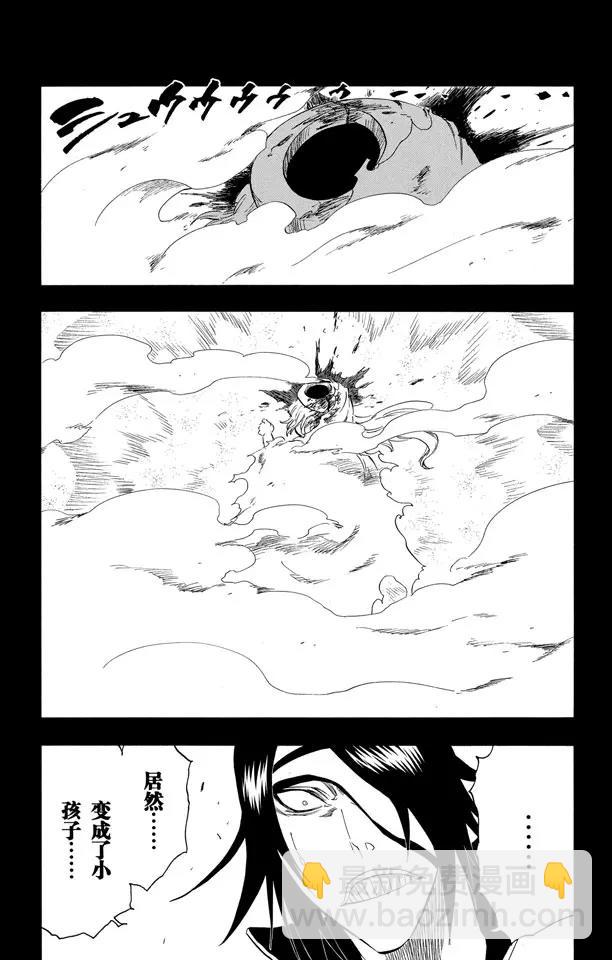 🍱死神/境·界【快】 第295话 最后使命 第2页