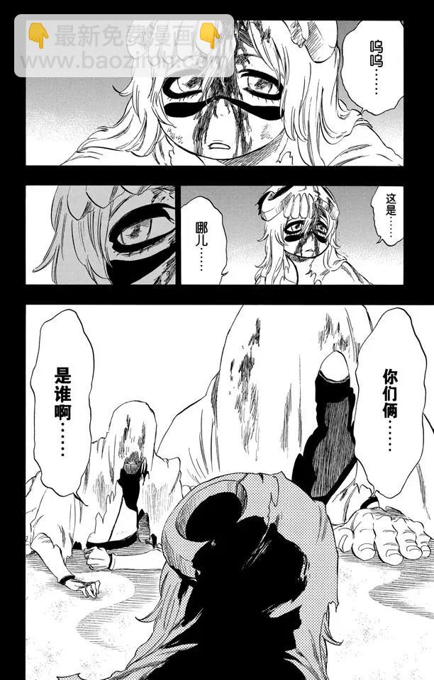 🍱死神/境·界【快】 第295话 最后使命 第4页