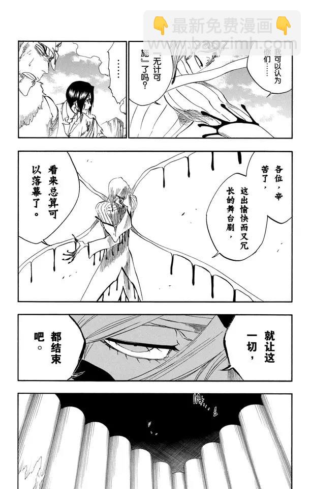 🍱死神/境·界【快】 第297话 杀戮之王 第10页