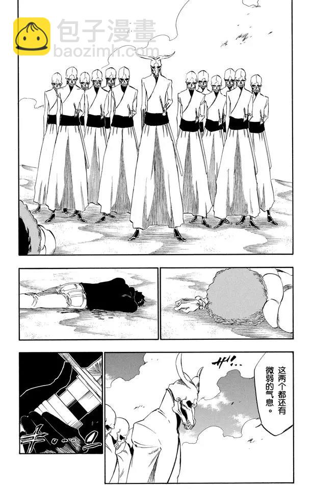 🍱死神/境·界【快】 第297话 杀戮之王 第13页