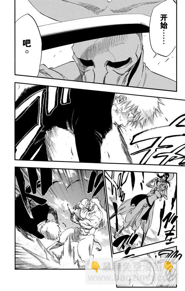 🍱死神/境·界【快】 第297话 杀戮之王 第14页