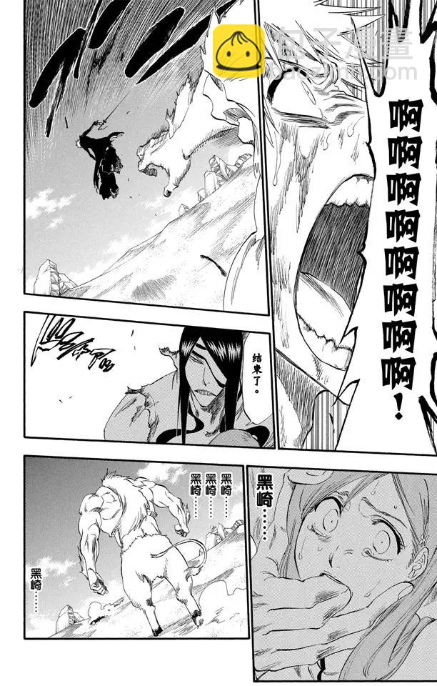 🍱死神/境·界【快】 第297话 杀戮之王 第16页