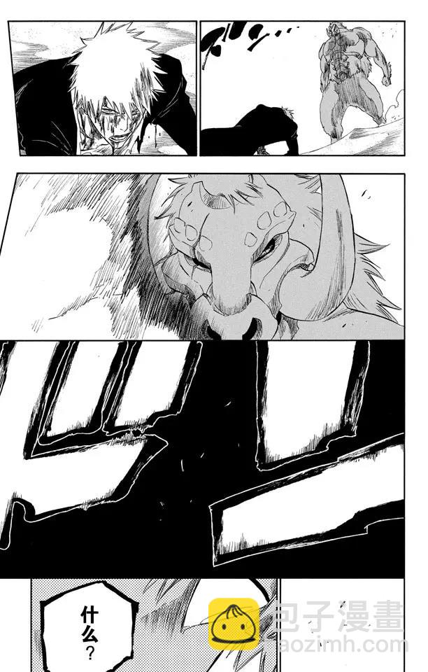 🍱死神/境·界【快】 第297话 杀戮之王 第17页