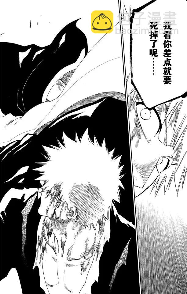 🍱死神/境·界【快】 第297话 杀戮之王 第18页