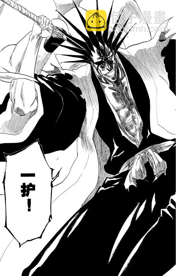 🍱死神/境·界【快】 第297话 杀戮之王 第19页