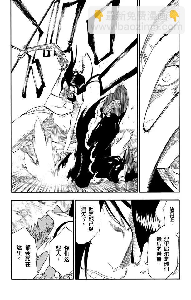 🍱死神/境·界【快】 第297话 杀戮之王 第2页