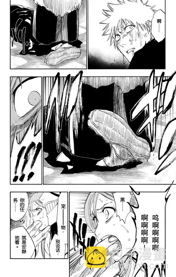 🍱死神/境·界【快】 第297话 杀戮之王 第6页