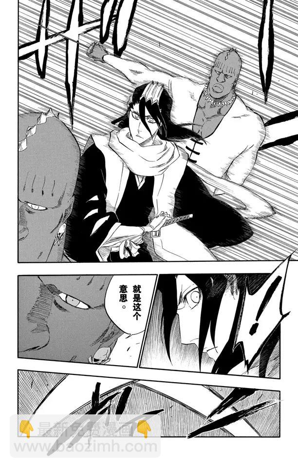 🍱死神/境·界【快】 第299话 舌战 第10页