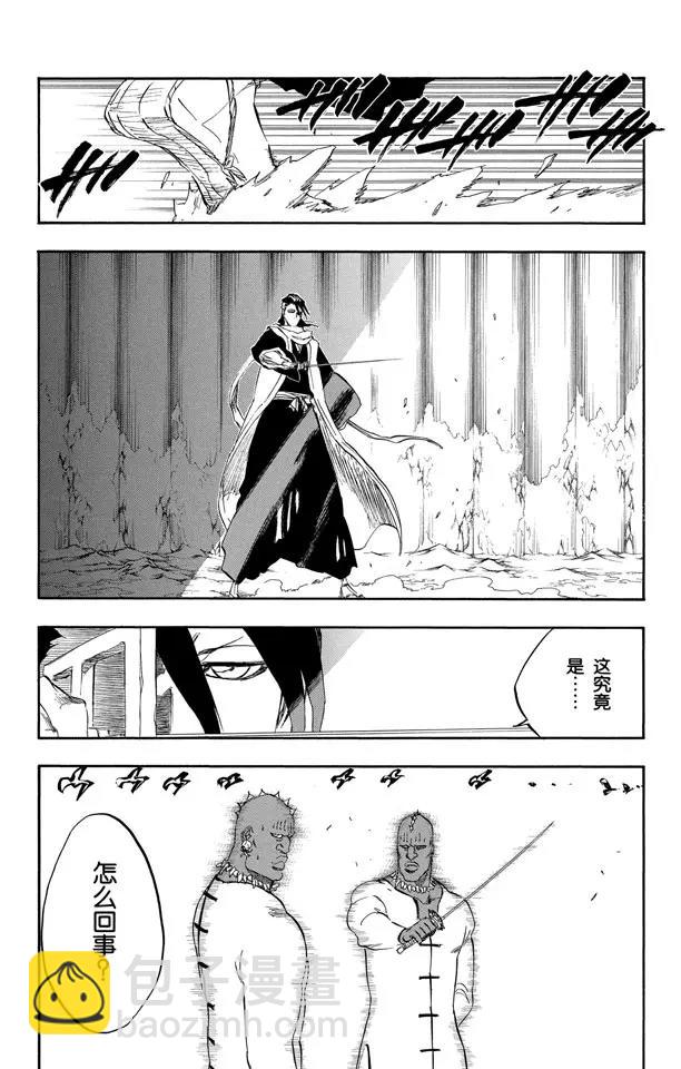 🍱死神/境·界【快】 第299话 舌战 第11页