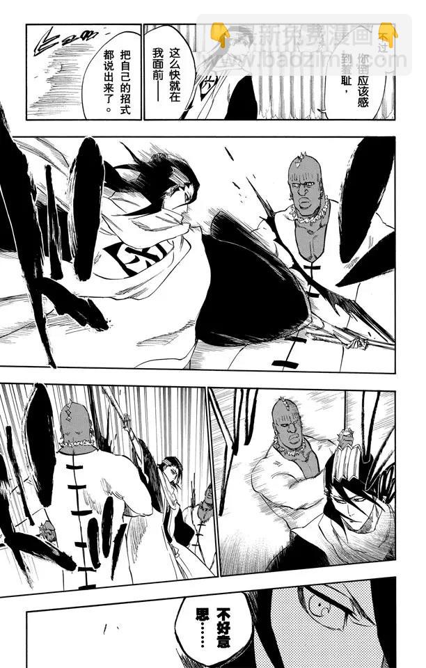 🍱死神/境·界【快】 第299话 舌战 第13页