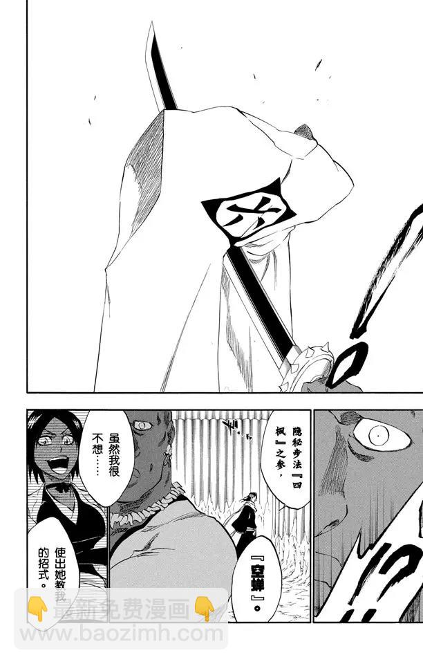 🍱死神/境·界【快】 第299话 舌战 第18页