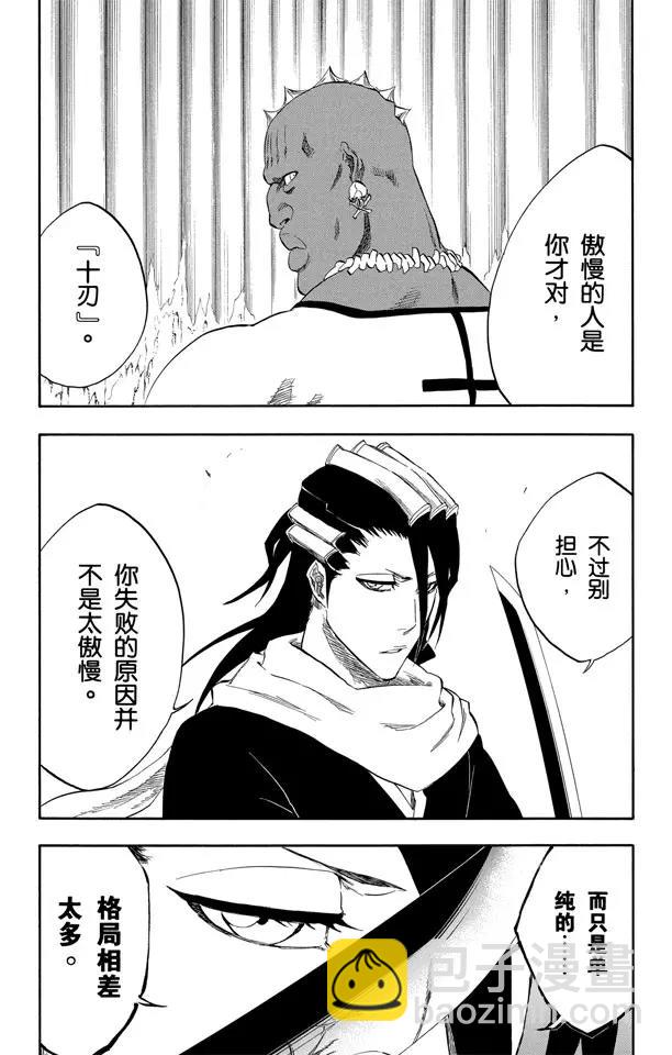 🍱死神/境·界【快】 第299话 舌战 第19页