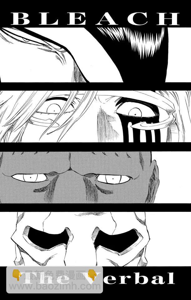 🍱死神/境·界【快】 第299话 舌战 第7页