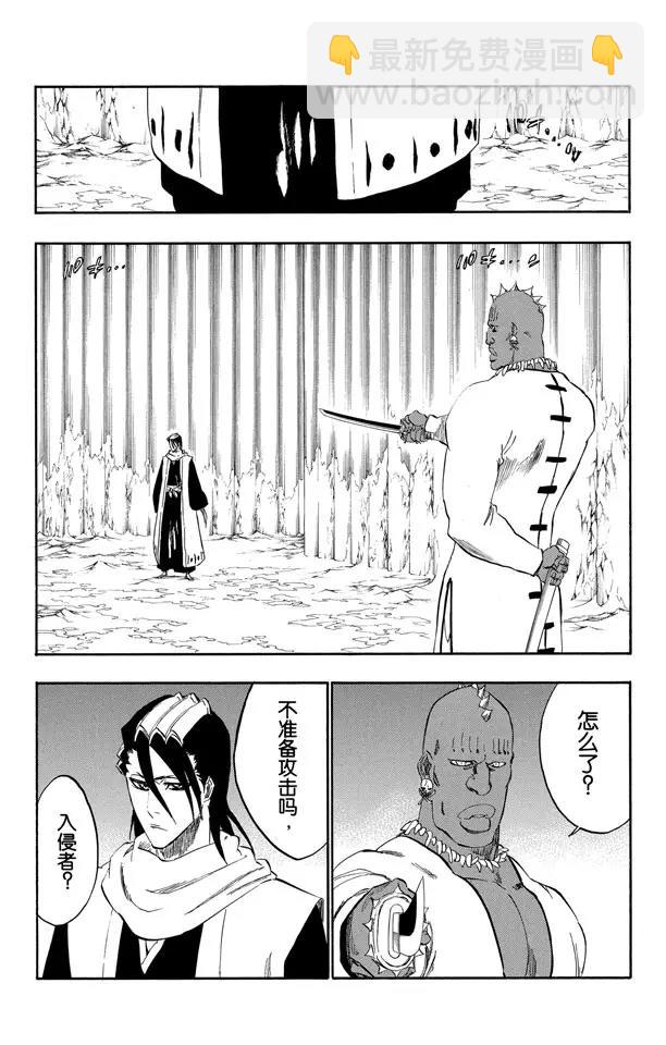 🍱死神/境·界【快】 第299话 舌战 第8页