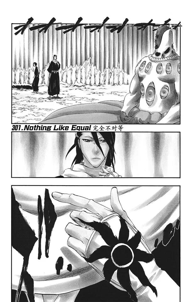 🍱死神/境·界【快】 第301话 完全不对等 第1页