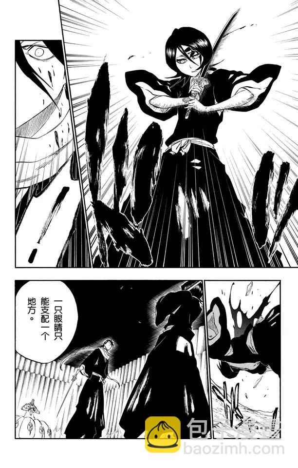 🍱死神/境·界【快】 第301话 完全不对等 第14页