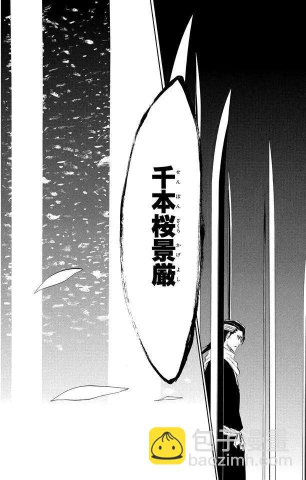 🍱死神/境·界【快】 第301话 完全不对等 第18页