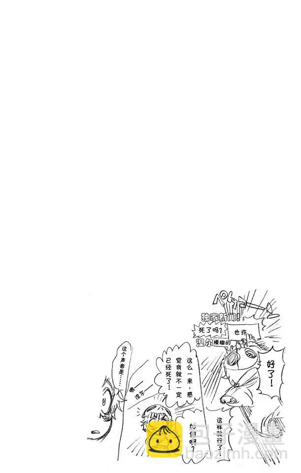 🍱死神/境·界【快】 第301话 完全不对等 第24页
