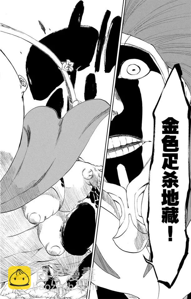 🍱死神/境·界【快】 第303话 科学怪人之间的对决 第14页