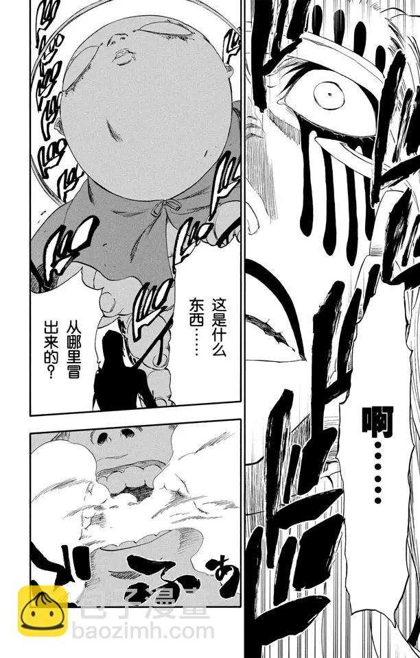 🍱死神/境·界【快】 第303话 科学怪人之间的对决 第16页