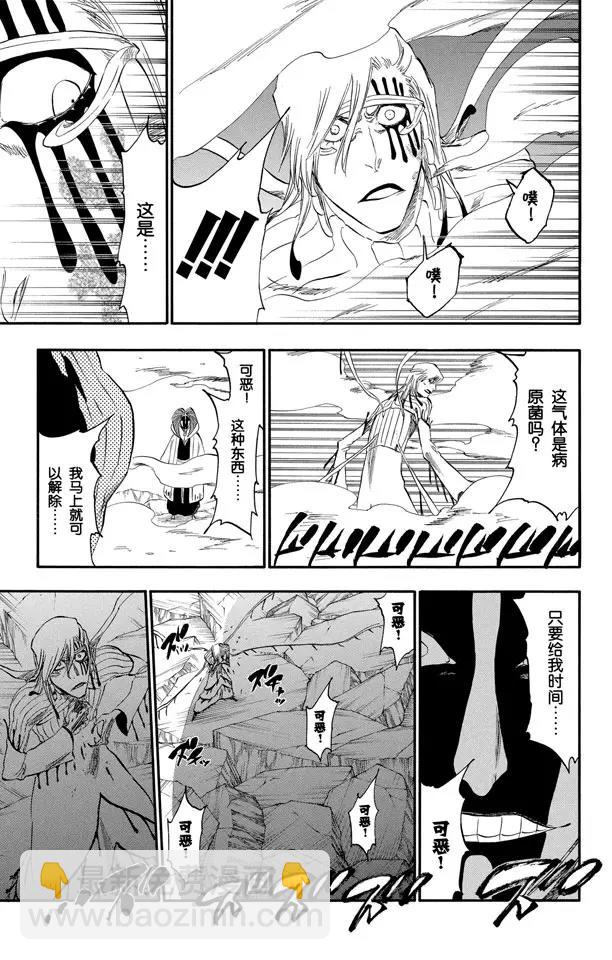 🍱死神/境·界【快】 第303话 科学怪人之间的对决 第17页