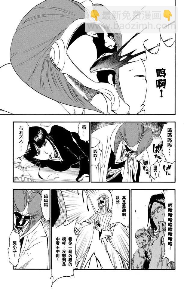 🍱死神/境·界【快】 第303话 科学怪人之间的对决 第3页