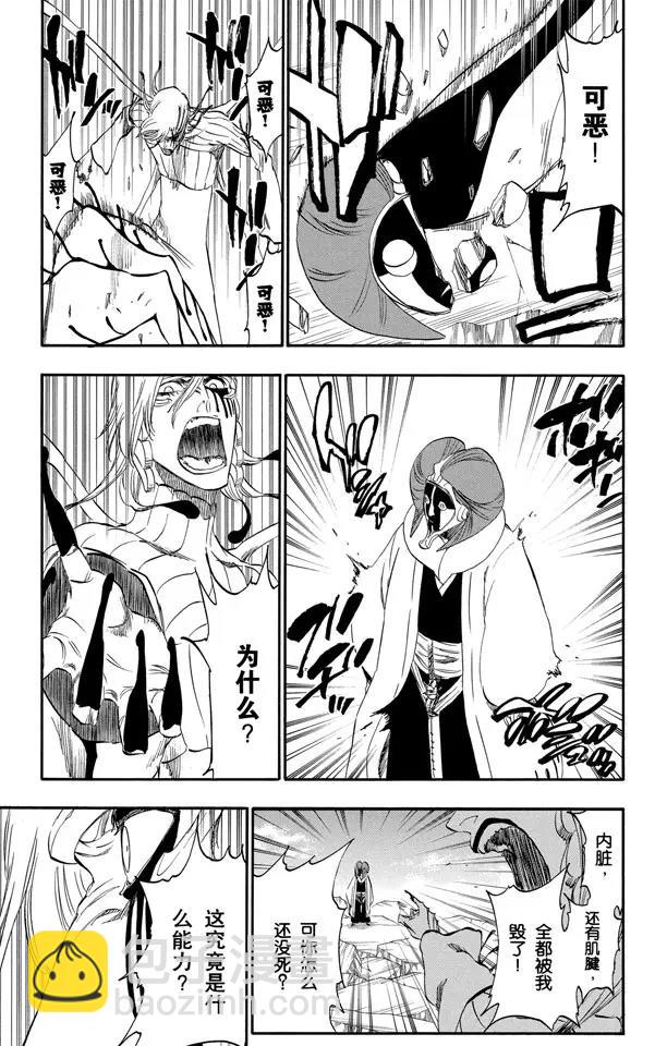🍱死神/境·界【快】 第303话 科学怪人之间的对决 第7页