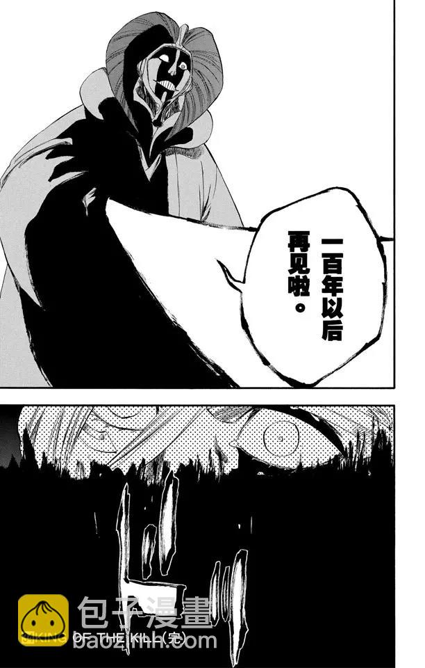🍱死神/境·界【快】 第305话 凤凰涅槃 第19页