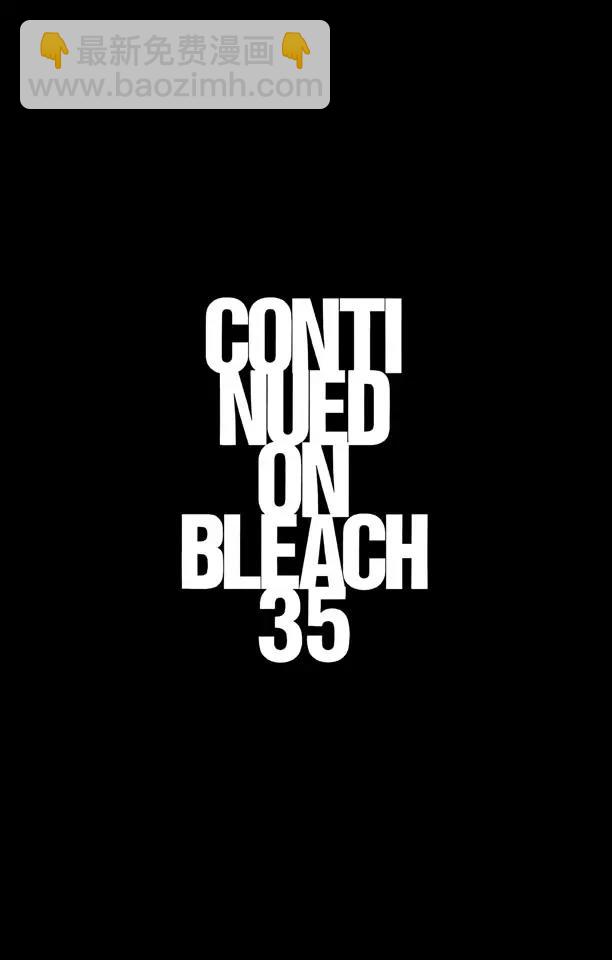 🍱死神/境·界【快】 第305话 凤凰涅槃 第20页