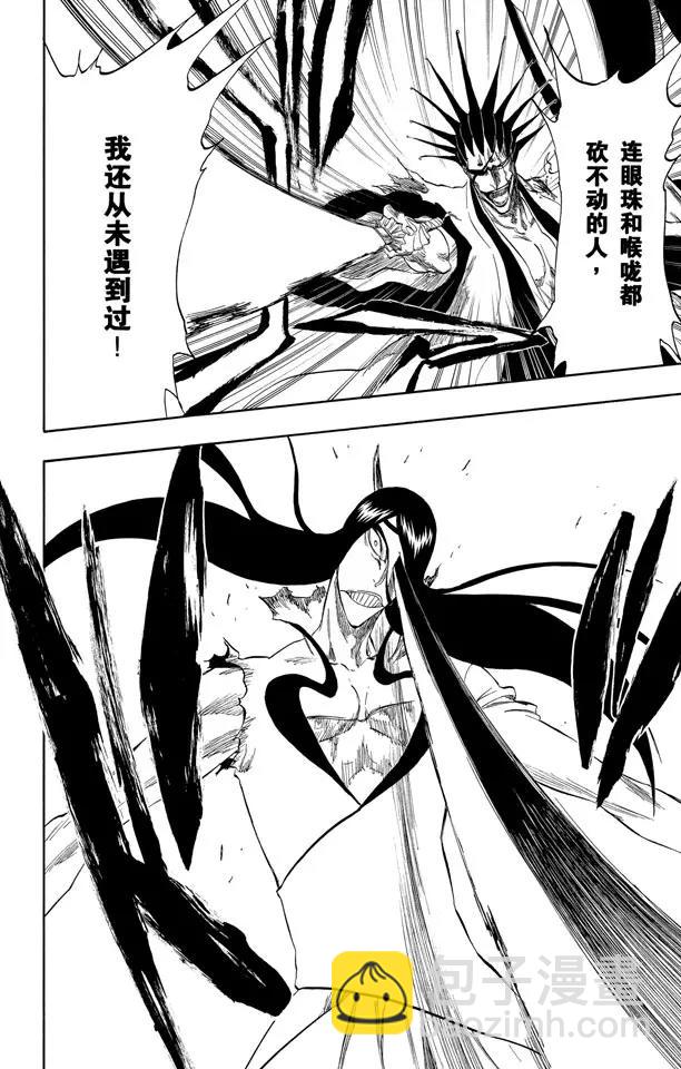 🍱死神/境·界【快】 第307话 咬他，砍他 第14页