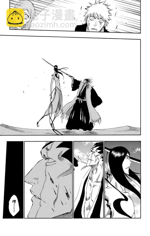 🍱死神/境·界【快】 第307话 咬他，砍他 第15页
