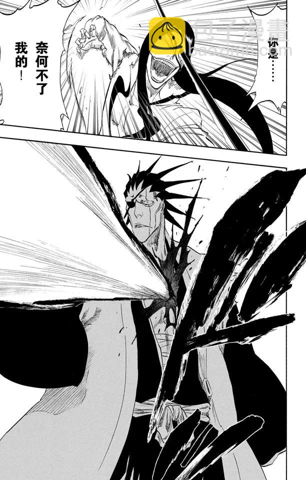 🍱死神/境·界【快】 第307话 咬他，砍他 第17页