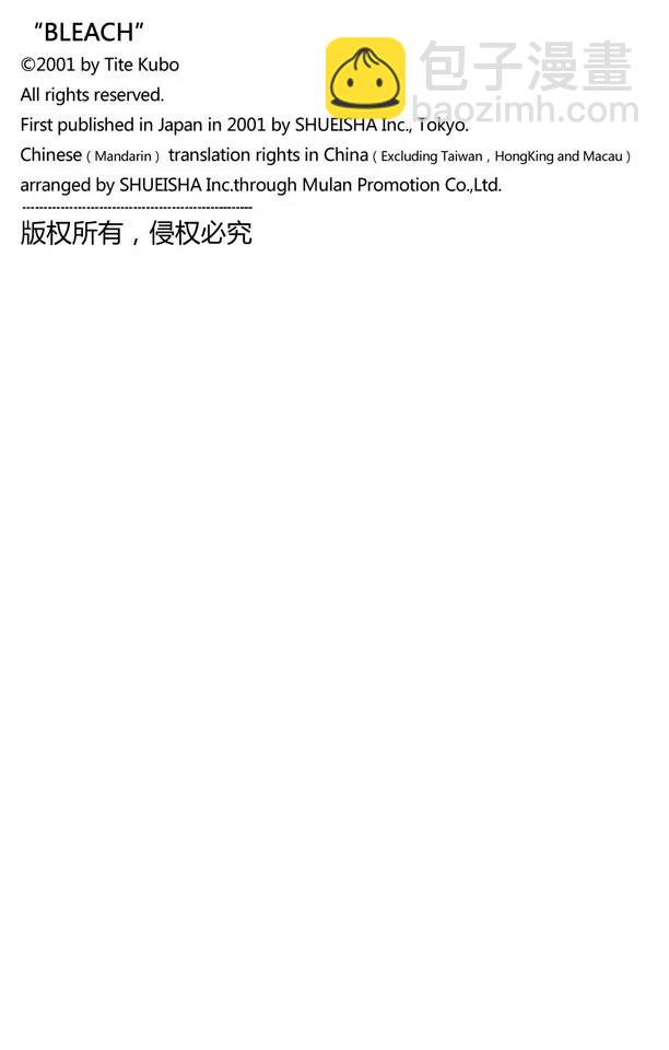 🍱死神/境·界【快】 第307话 咬他，砍他 第19页