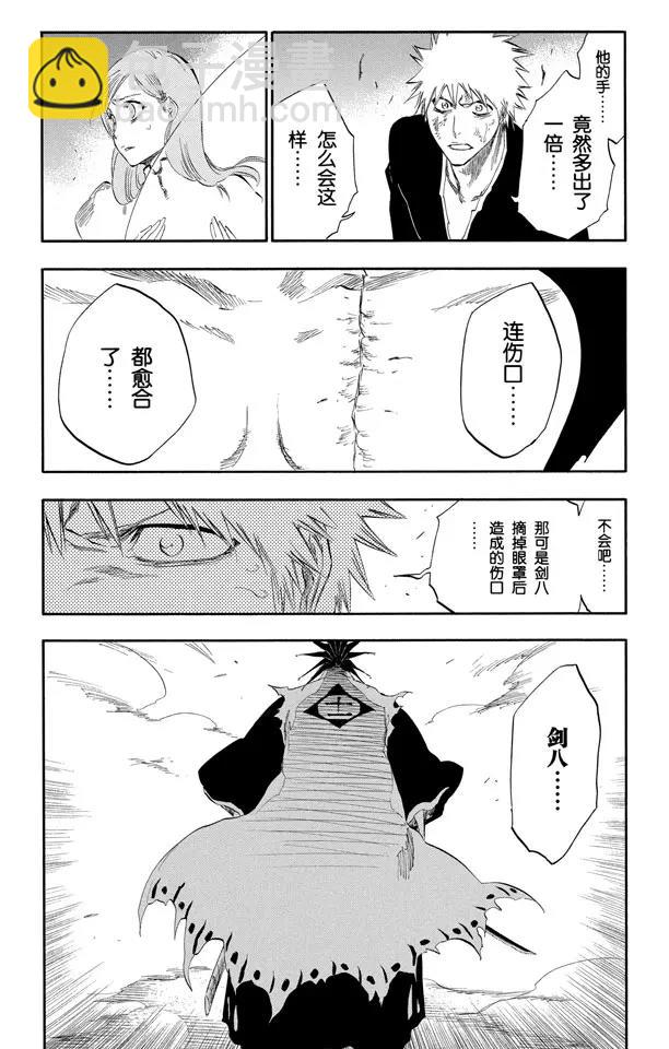 🍱死神/境·界【快】 第309话 为螳螂祈祷 第12页